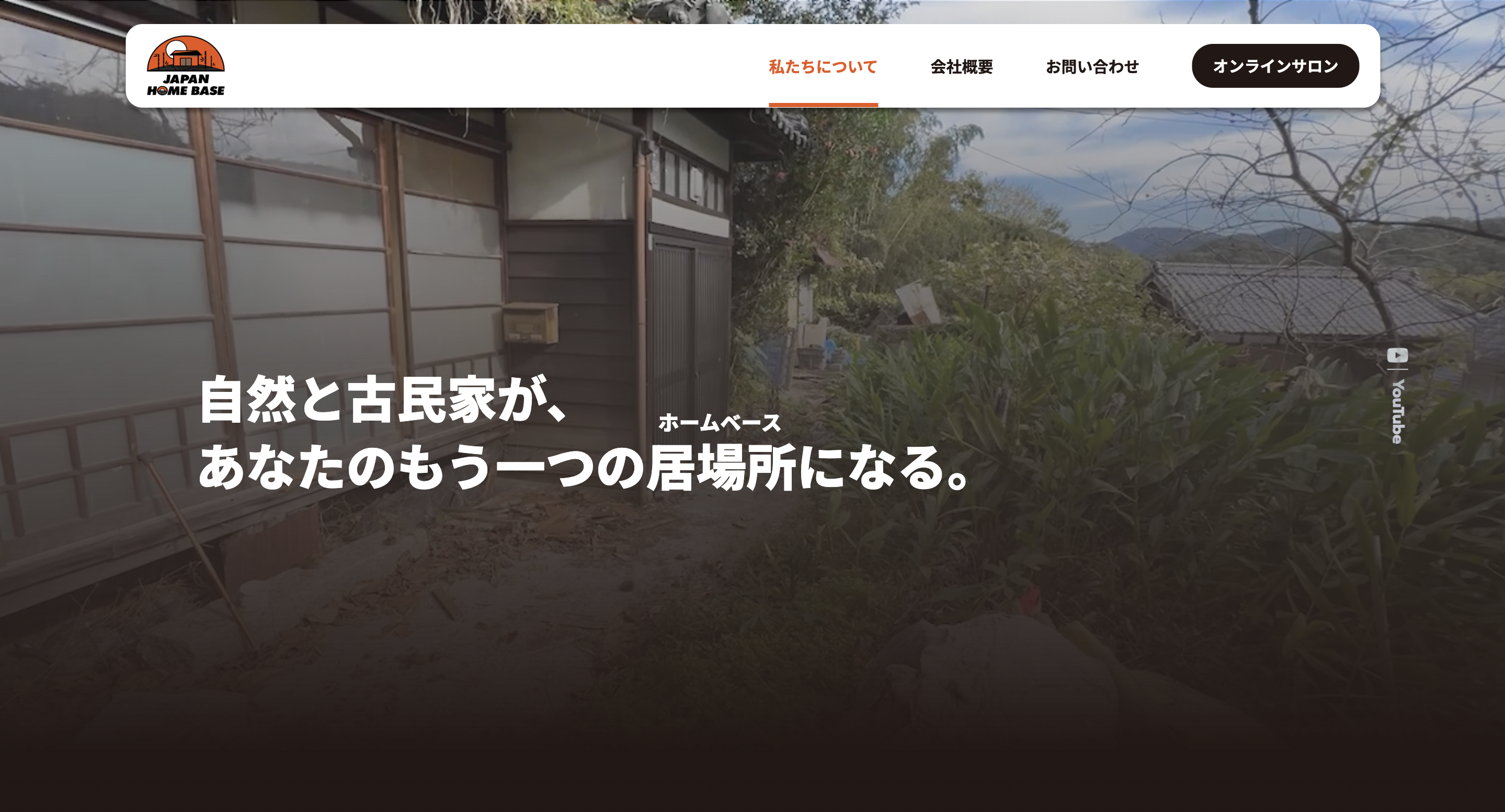 企業ホームページ (JAPAN HOME BASE)